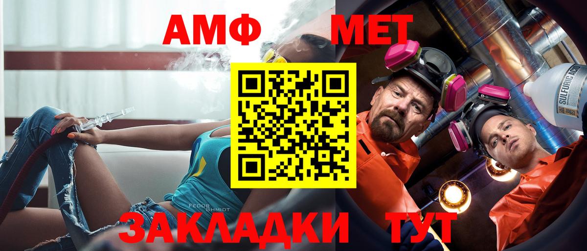 Амфетамин 98% Абакан