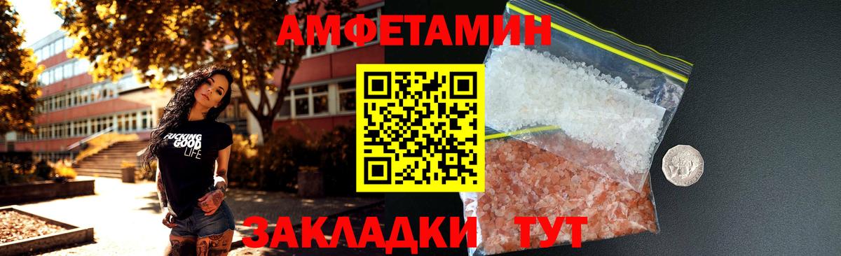 MEGA ссылки  Amphetamine  Вход с VPN  нарко площадка какой сайт  Абакан  АМФЕТАМИН Premium 