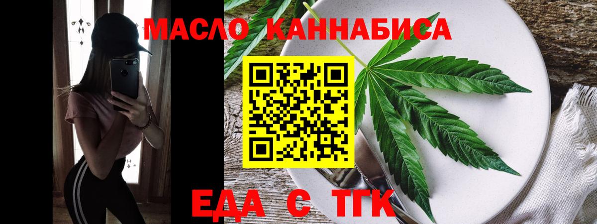 Cannafood конопля  Вход с VPN  Абакан 