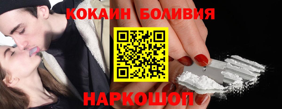  Кокаин Абакан