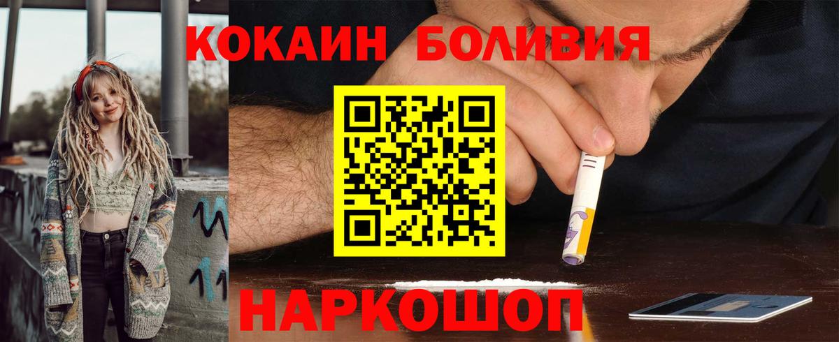 Cocaine Боливия  КОКАИН 97%  Кокаин  Абакан  Вход с VPN 