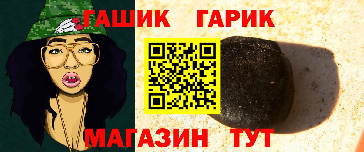 ГАШ Premium  Вход с VPN  Абакан 