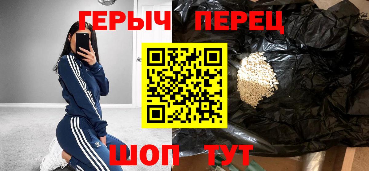 ГЕРОИН  ГЕРОИН Heroin  Вход с VPN  Абакан 