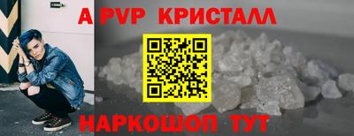 ALPHA PVP Абинск