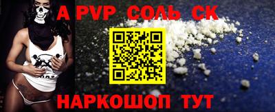 ALPHA PVP Абинск