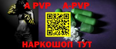 ALPHA PVP Абинск