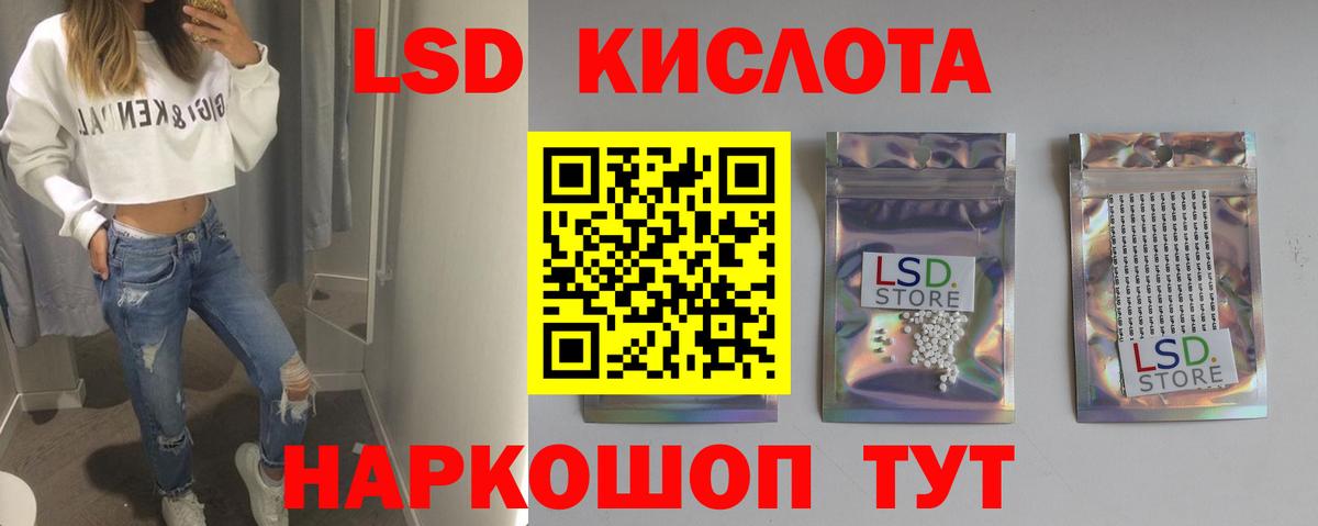 LSD-25 экстази ecstasy Абакан