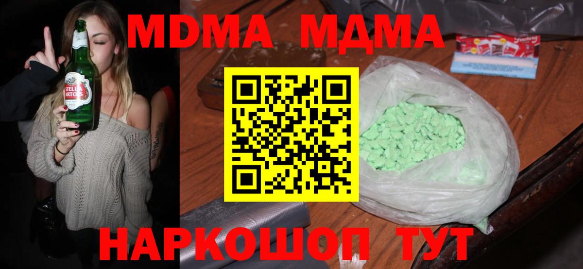 MDMA VHQ  МДМА  Абакан  Вход с VPN  MDMA Molly 