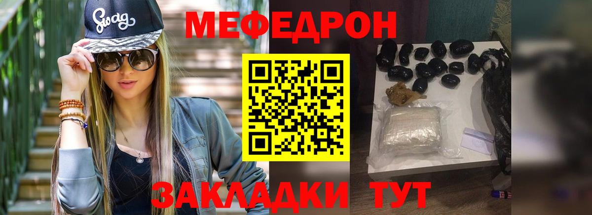 МЯУ-МЯУ  Мефедрон mephedrone  МЕФ mephedrone  МЯУ-МЯУ  Абакан  Вход с VPN 