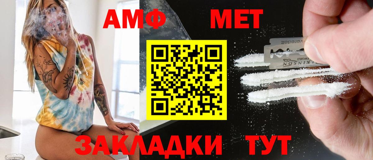 МЕТАМФЕТАМИН Methamphetamine  Вход с VPN  МЕТАМФЕТАМИН  Абакан 