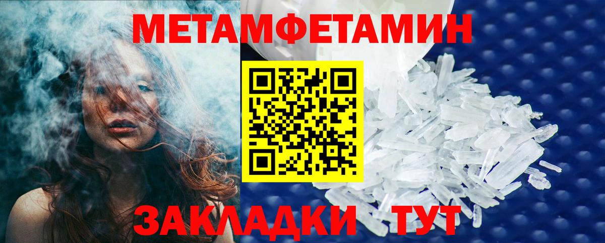 МЕТАМФЕТАМИН пудра Абакан