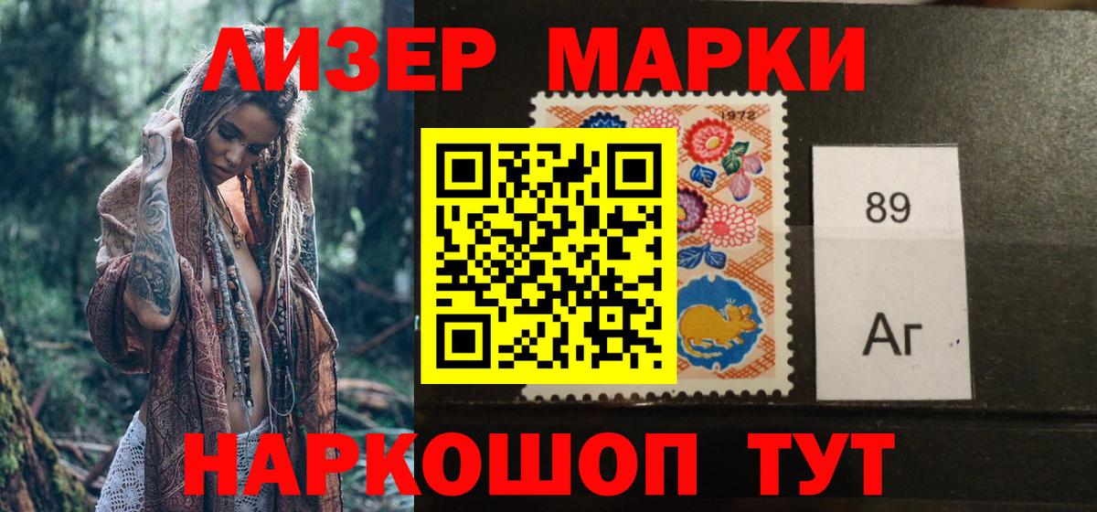 Марки N-bome 1,5мг Абакан