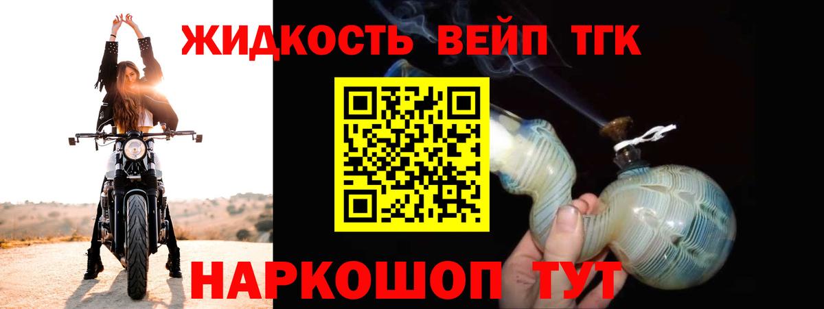 купить наркотик  Дистиллят ТГК вейп с тгк  Вход с VPN  Абакан 