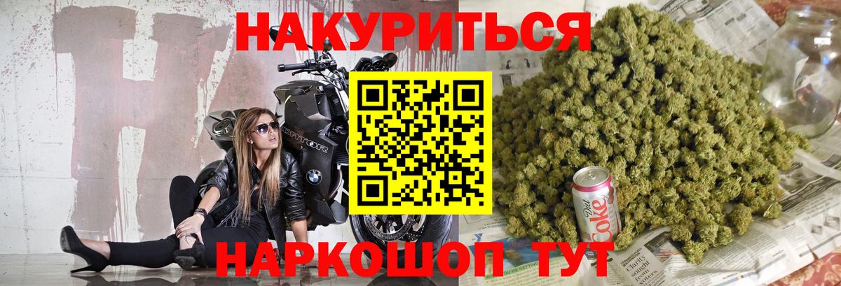 Бошки марихуана VHQ  Шишки марихуана гибрид  Каннабис VHQ  Вход с VPN  Абакан 